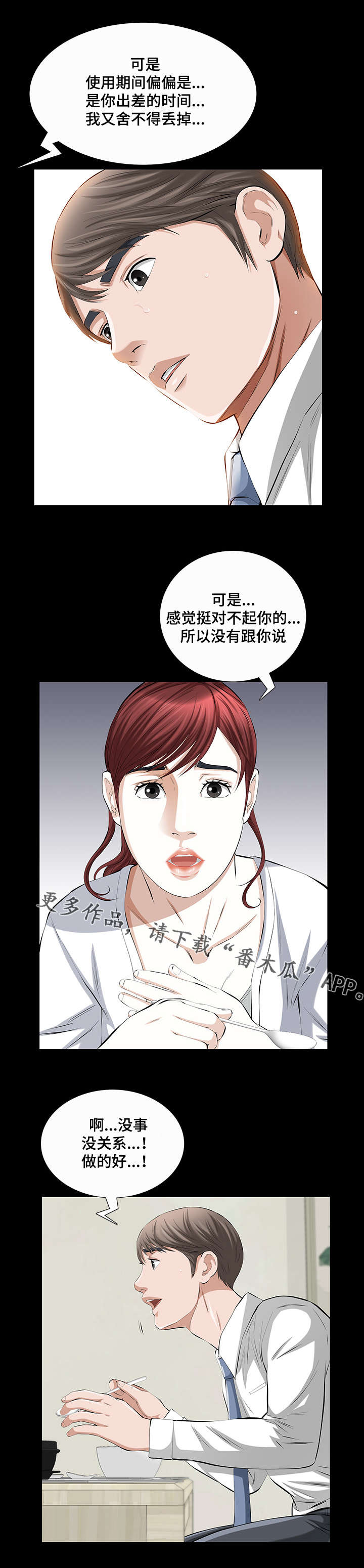 幸运体质又叫什么漫画,第31章：济州岛旅行券1图