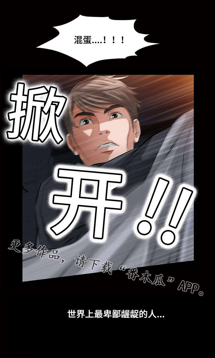 幸运体质又叫什么漫画,第26章：我终于看到了镜子1图