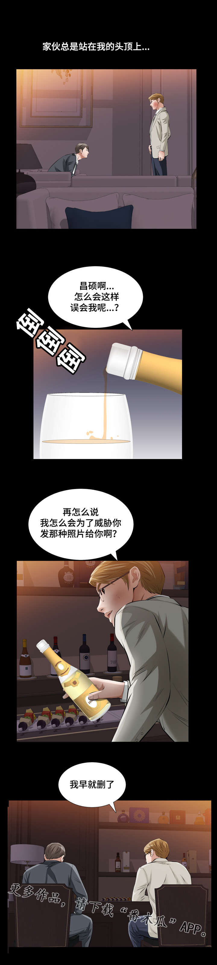 幸运的阿方漫画,第19章：比神更伟大的存在2图