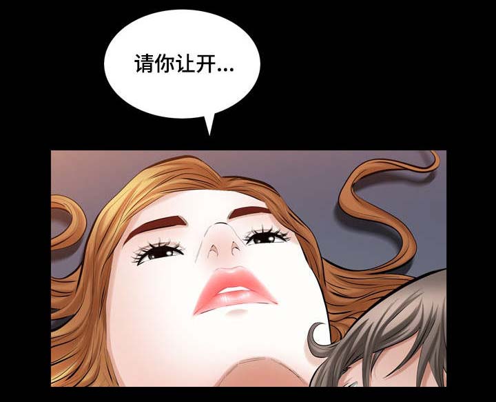 幸运方便面漫画,第42章：消失的愤怒2图