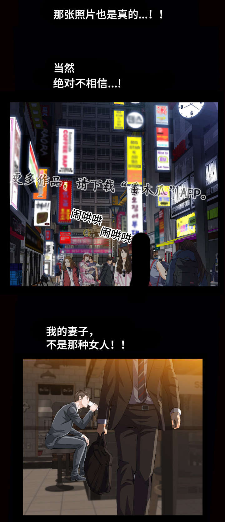 幸运鑫3d预测号漫画,第11章：噩梦1图