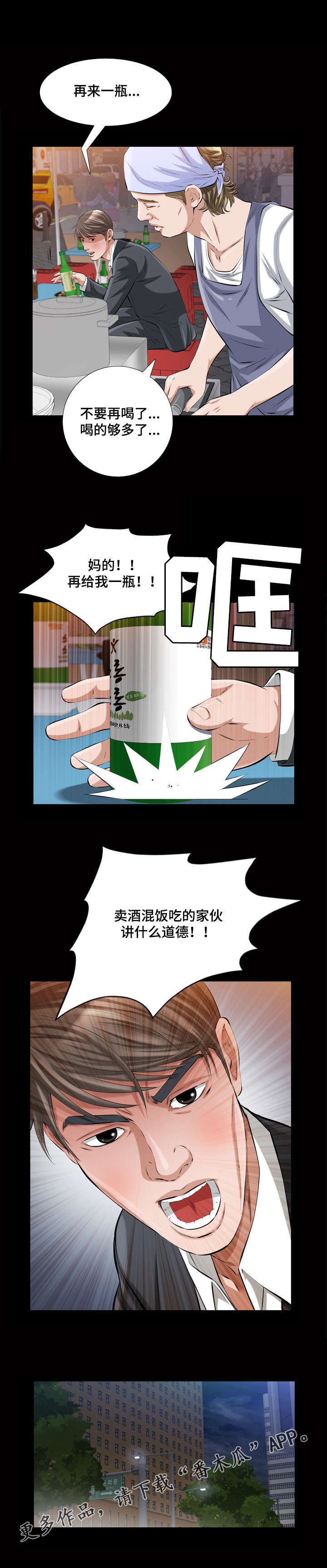 幸运的阿方漫画,第27章：真的是你吗1图