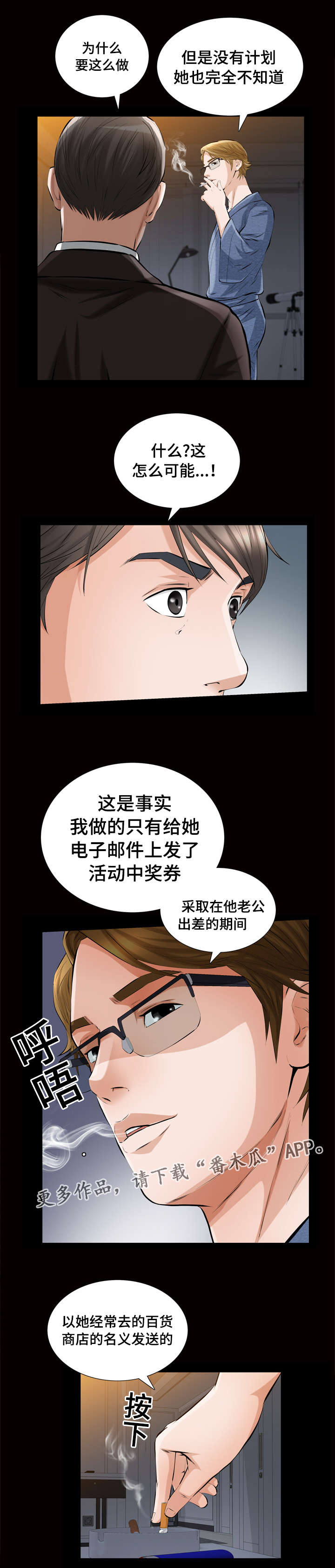 幸运晴儿272漫画,第10章：答案2图