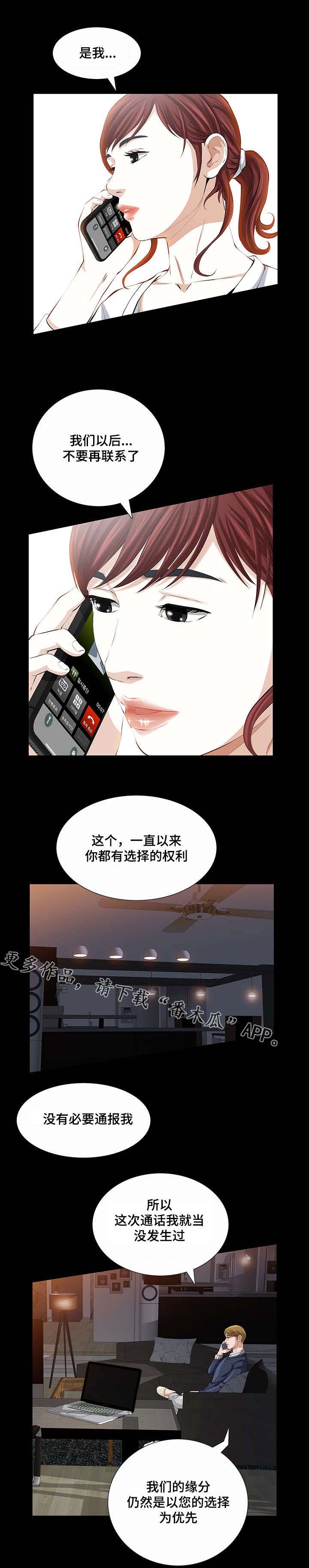 幸运符电影完整版漫画,第31章：济州岛旅行券1图