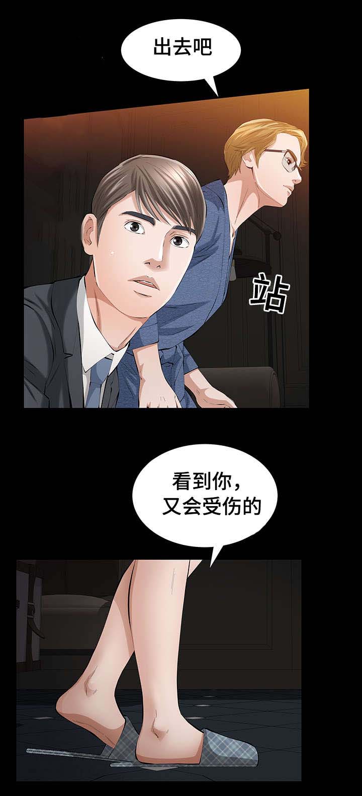 幸运贩售屋多少金币出忍者漫画,第15章：相识1图