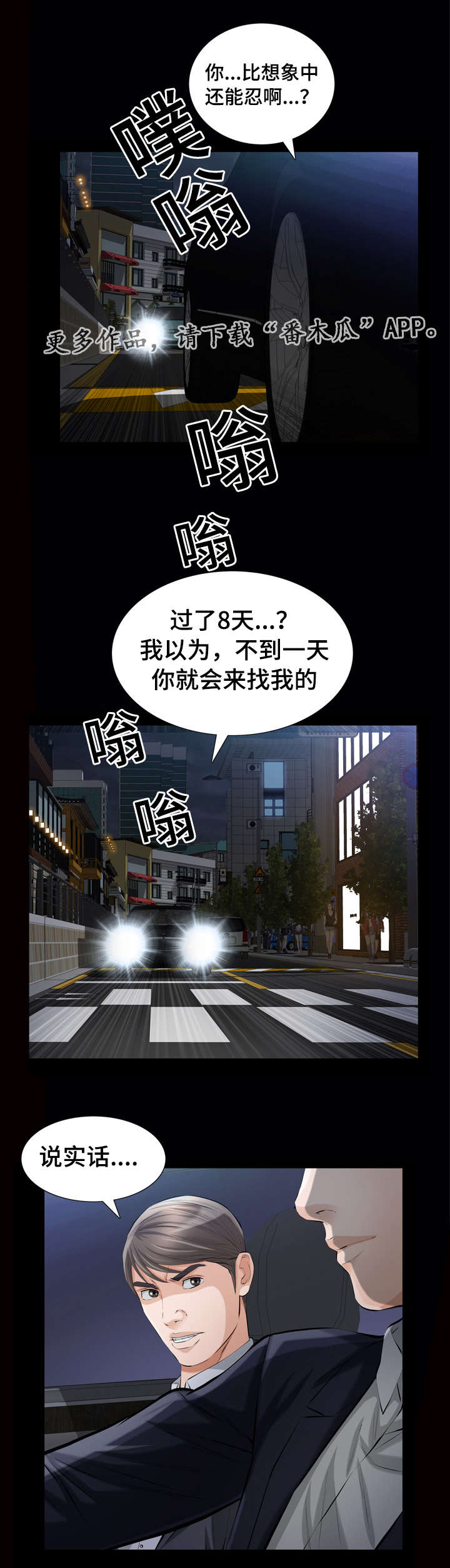 幸运方便面漫画,第12章：济州岛女人1图