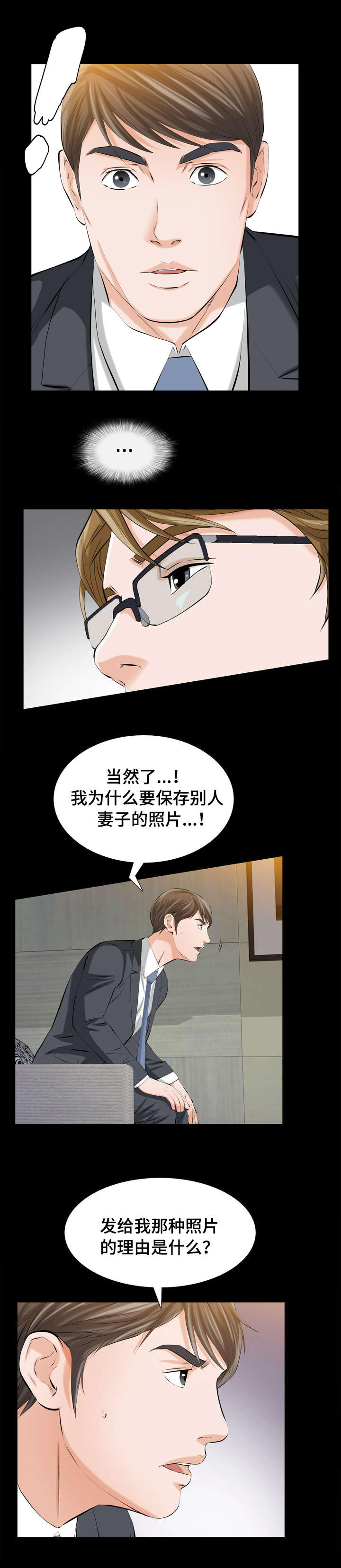 幸运方便面漫画,第4章：特别的秘密1图