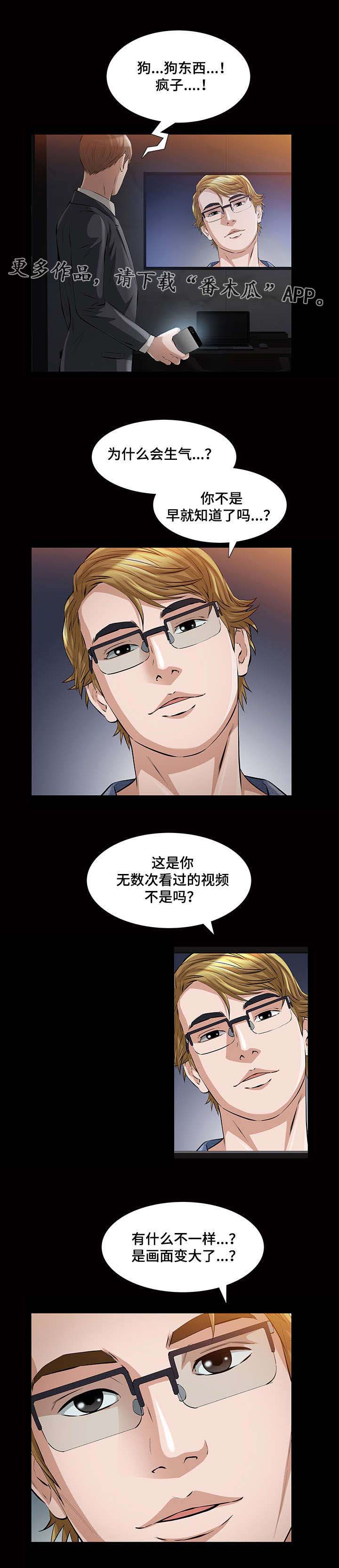 幸运符电影完整版漫画,第25章：残酷的现实2图