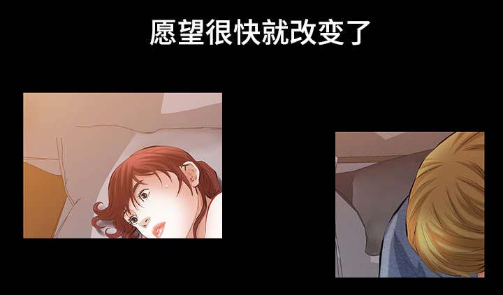 幸运体验漫画,第38章：人生的一天2图