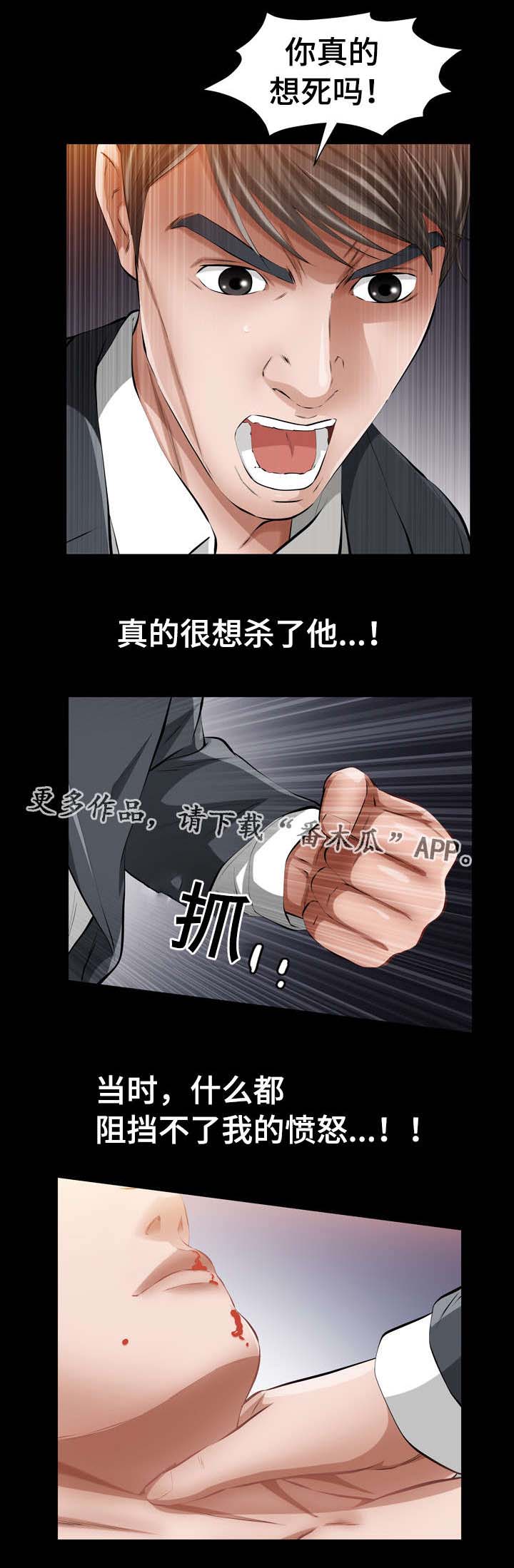 幸运体质又叫什么漫画,第19章：比神更伟大的存在2图