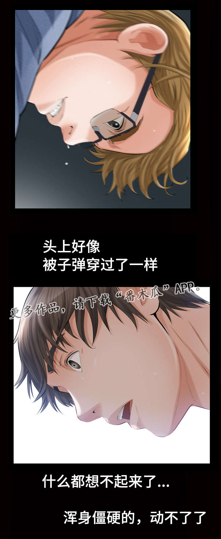 星云天空赛马娘漫画,第9章：酒店套房2图