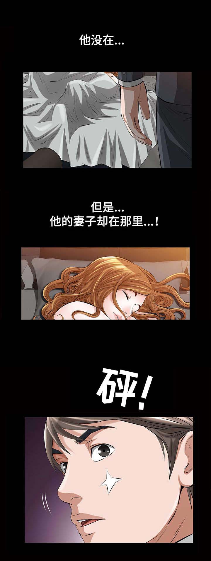 幸运晴儿272漫画,第25章：残酷的现实2图