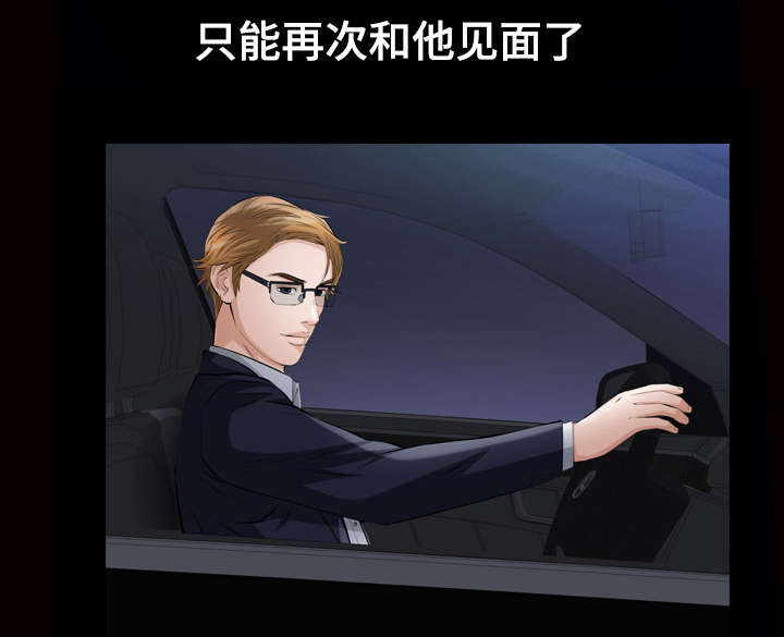 幸运鑫3d预测号漫画,第11章：噩梦1图