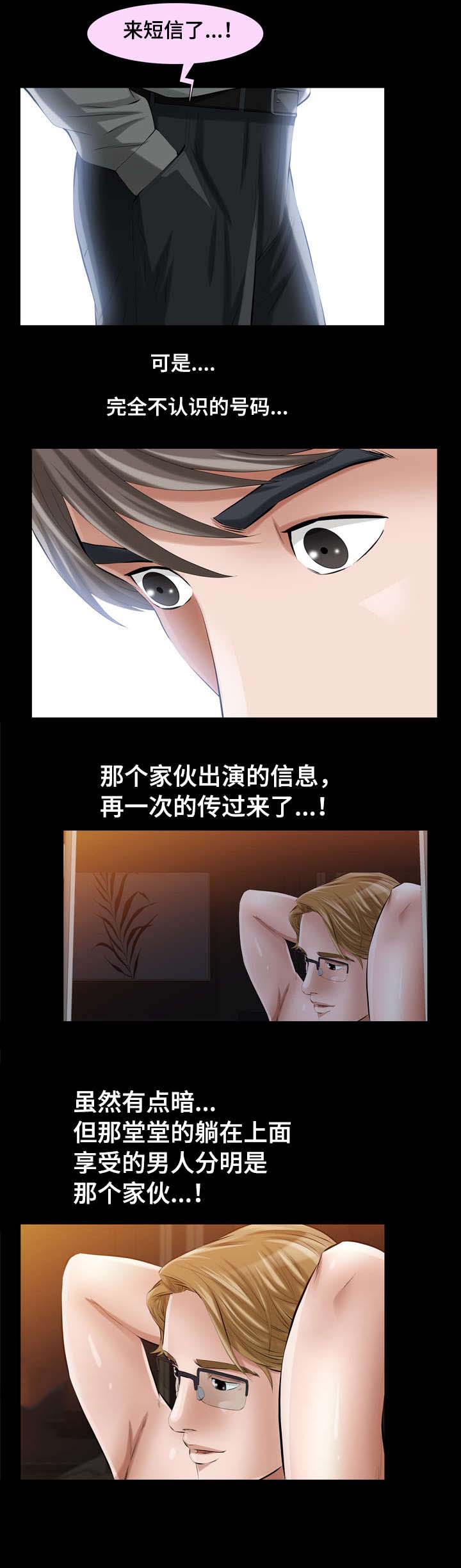 幸运体验官比拼大擂台漫画,第16章：圣诞礼物2图