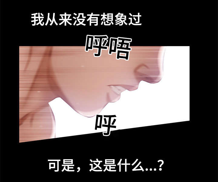 幸运体验官漫画,第8章：好像在哪儿见过2图