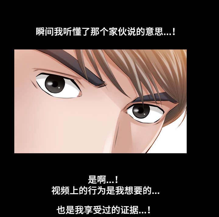 幸运的阿方漫画,第19章：比神更伟大的存在2图