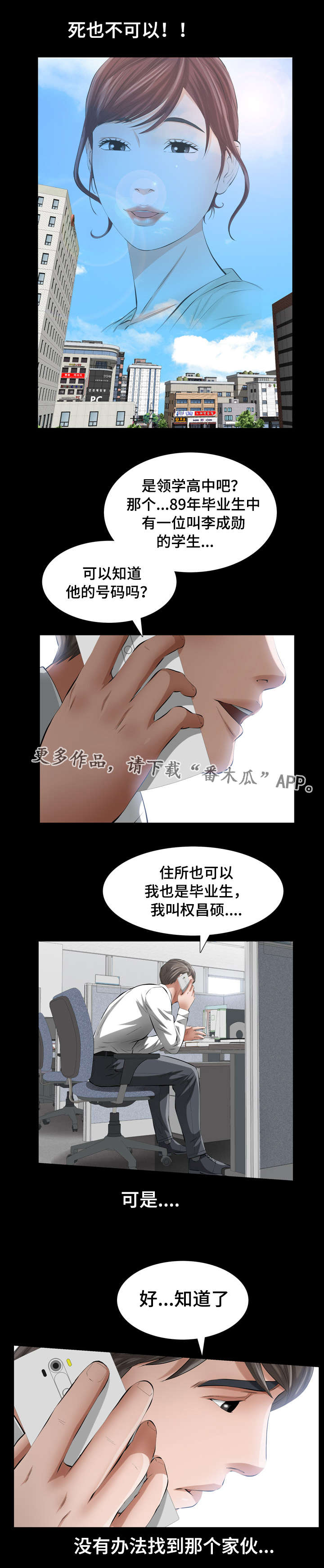 幸运体验小说漫画,第18章：恶魔的礼物2图