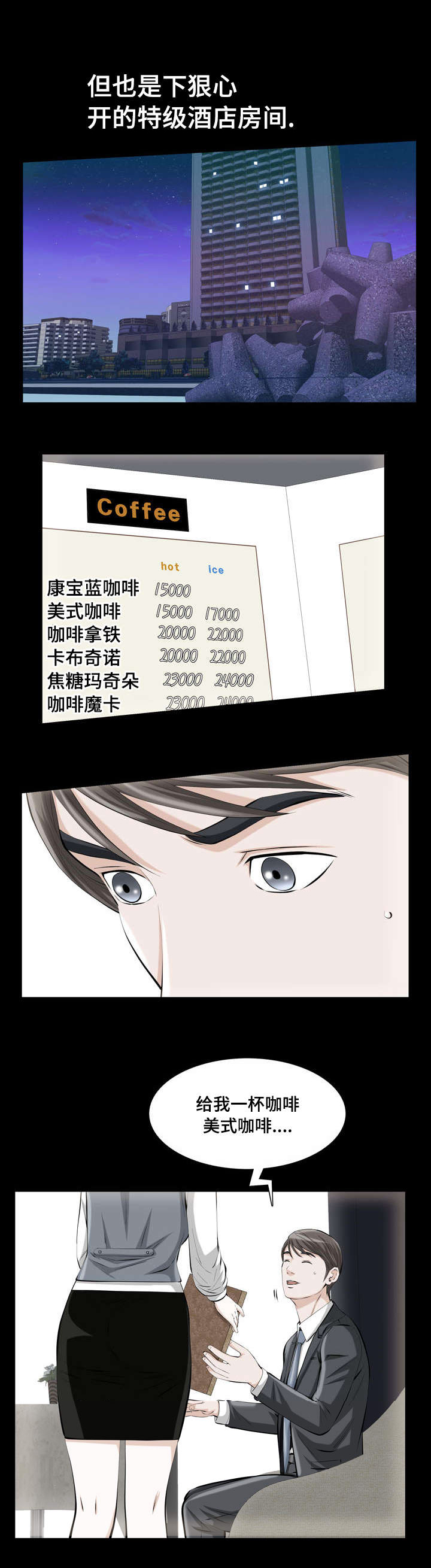 幸运鑫3d预测号漫画,第1章：讨厌的恶魔1图