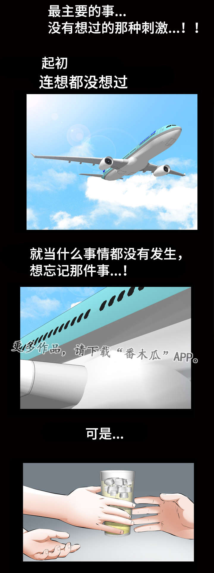 幸运晴儿272漫画,第10章：答案2图