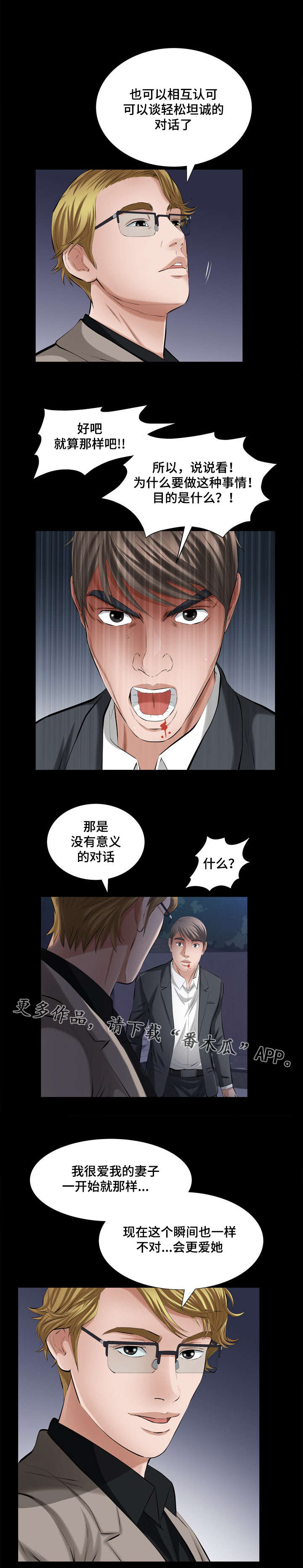 幸运的体验作文漫画,第44章：爱情冷冻箱2图