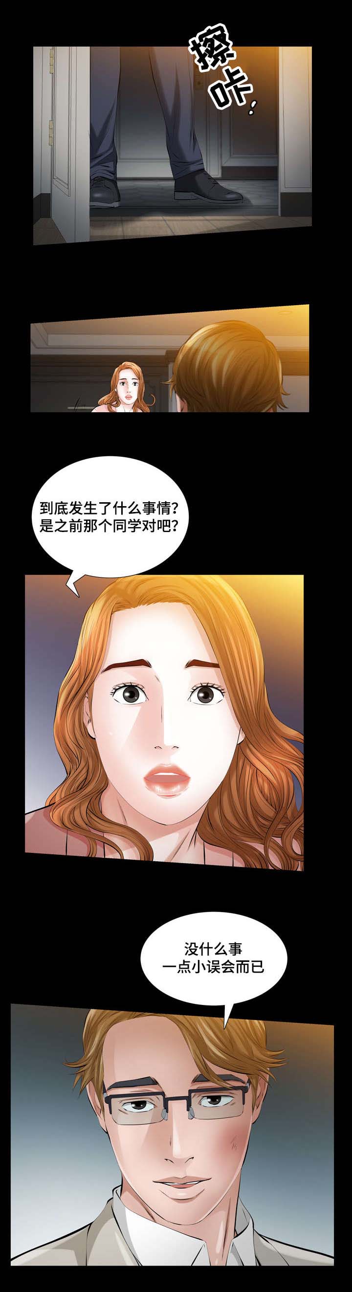 幸运贩售屋多少金币出忍者漫画,第20章：恶魔总是在关键时刻开玩笑1图