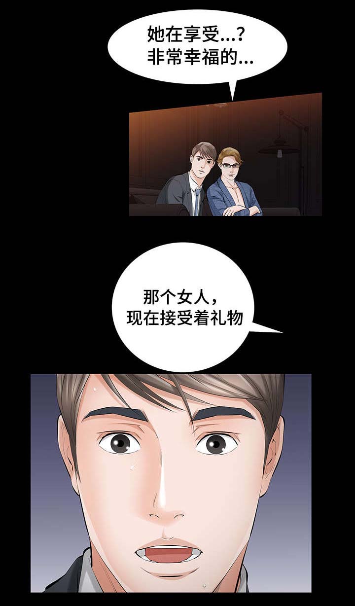 幸运鑫3d预测号漫画,第14章：命运交响曲1图