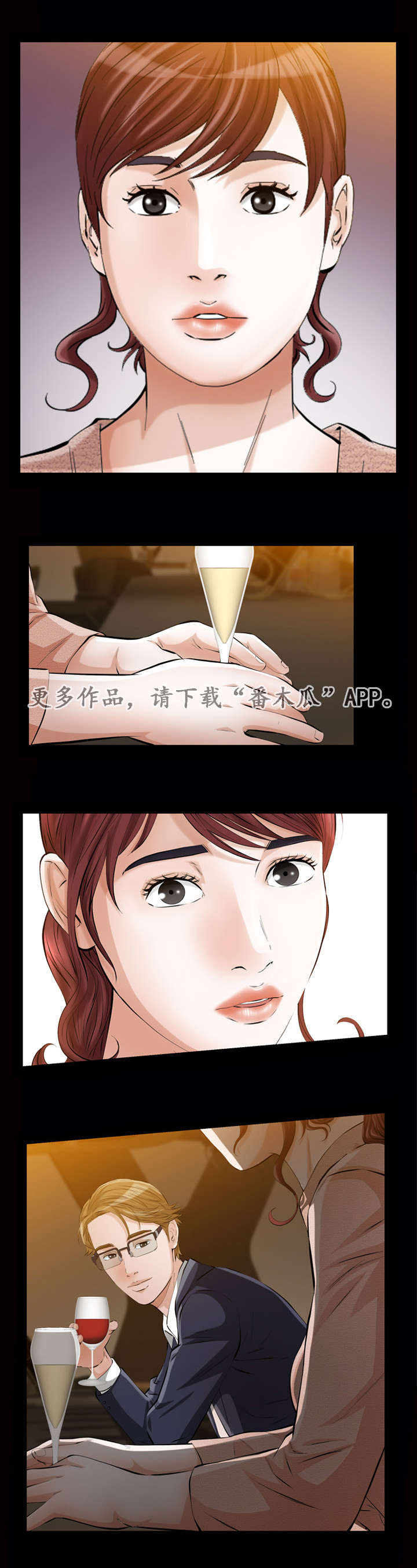 幸运的阿方漫画,第11章：噩梦2图