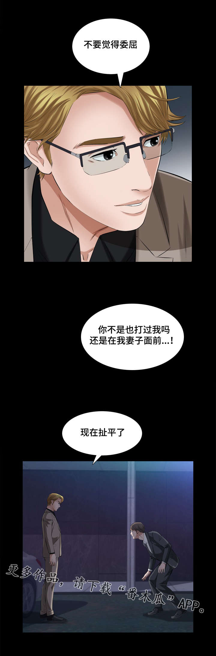 幸运的体验作文漫画,第44章：爱情冷冻箱1图