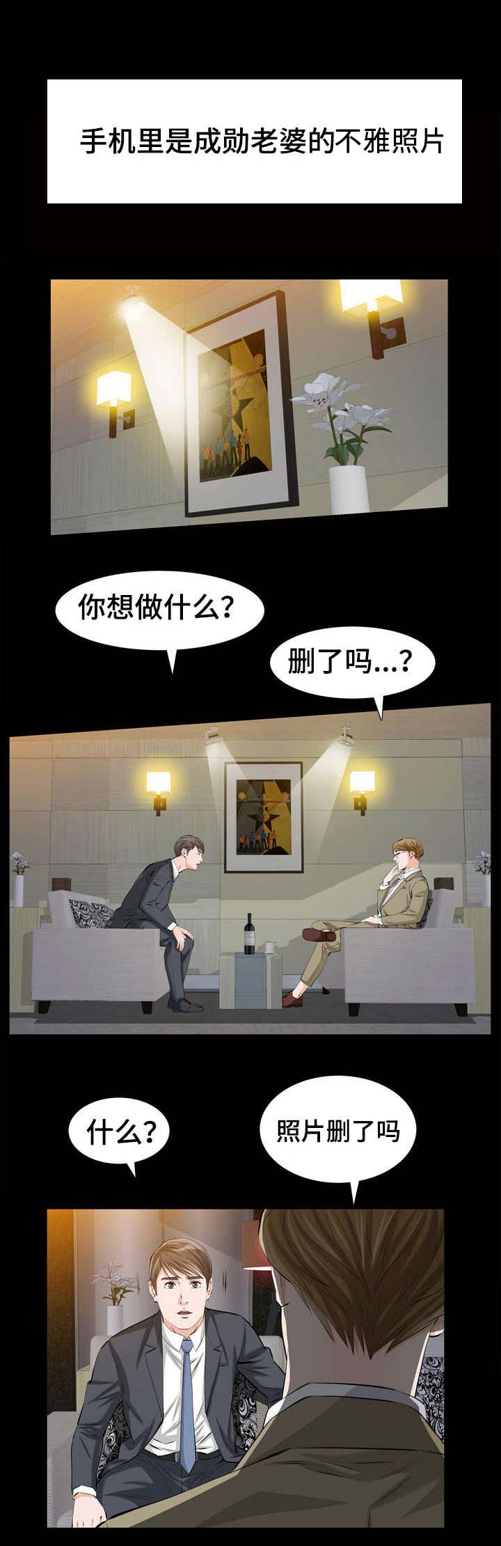 幸运晴儿272漫画,第4章：特别的秘密2图