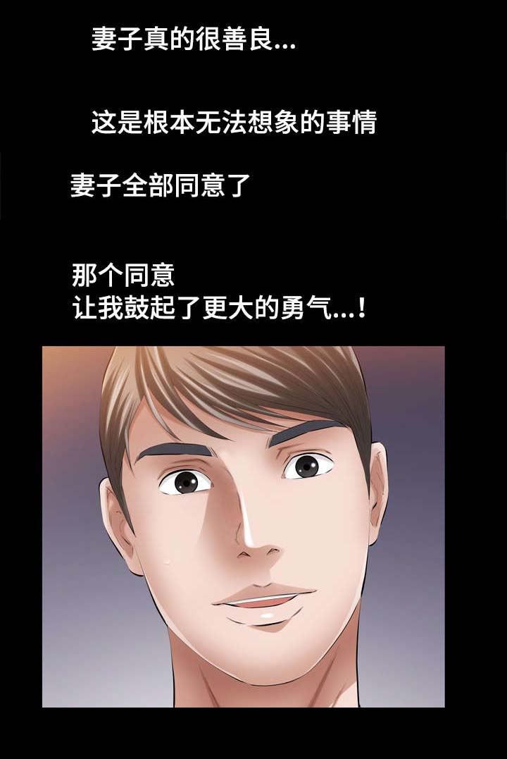 幸运贩售屋多少金币出忍者漫画,第17章：补偿2图