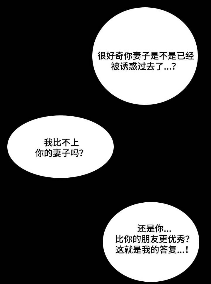 幸运晴儿272漫画,第32章：疯狂的偷情女2图