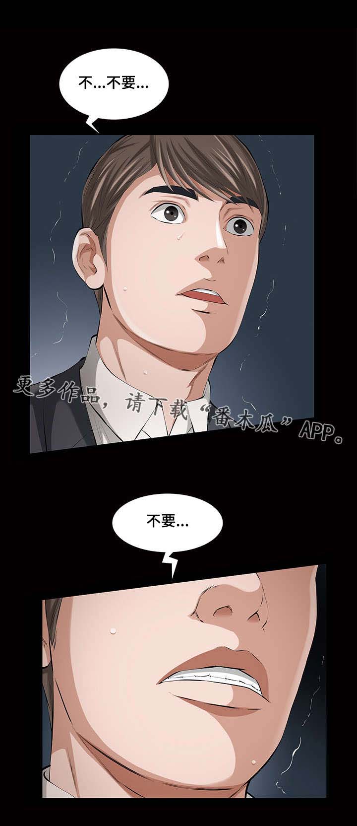 幸运体验官漫画,第25章：残酷的现实1图