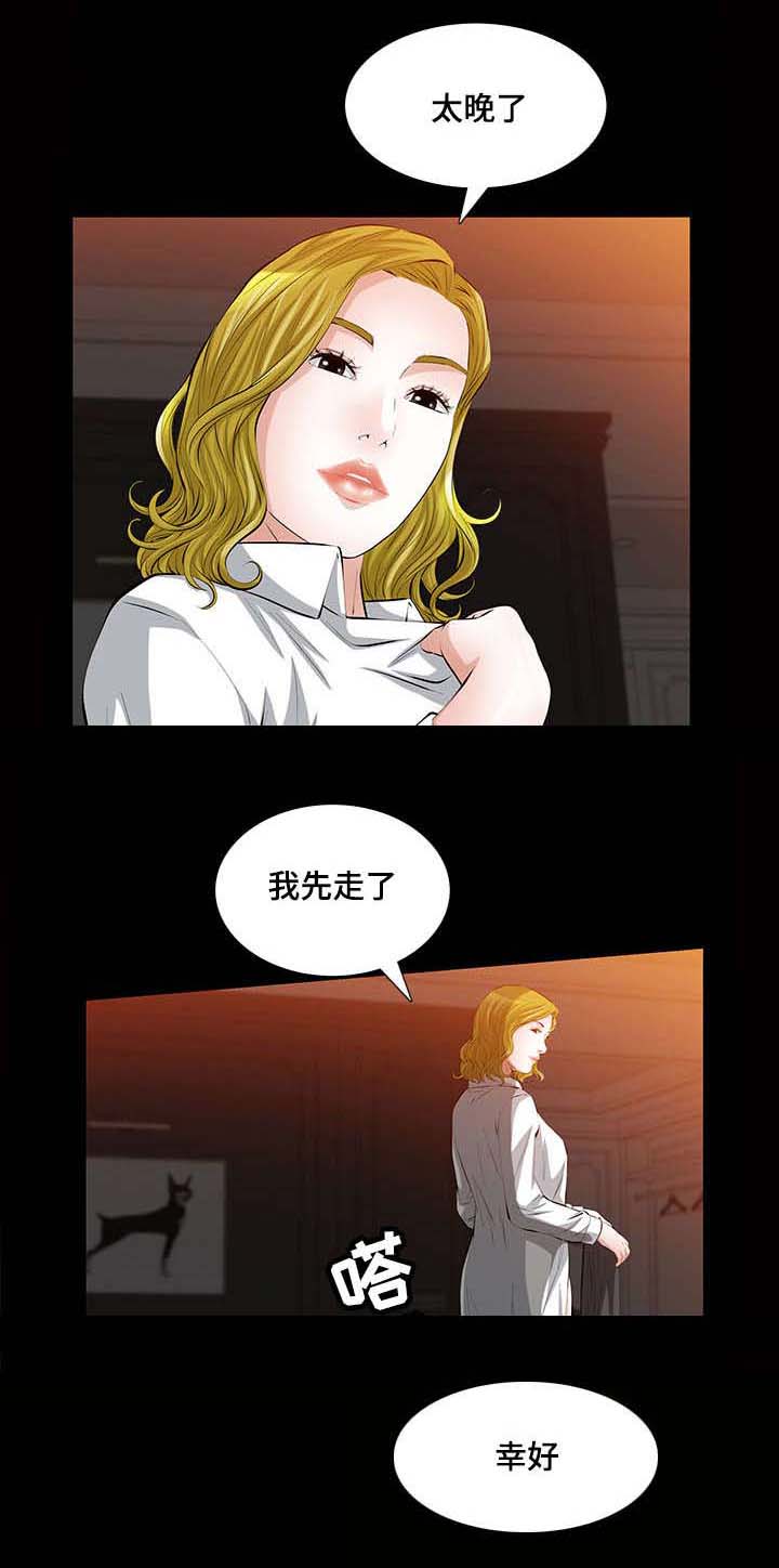 幸运方便面漫画,第22章：一个亲吻1图