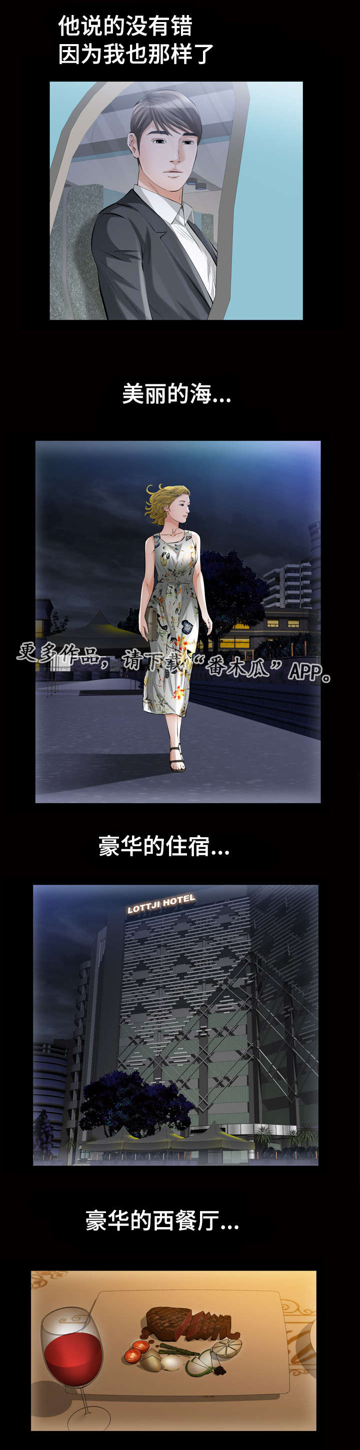 幸运鑫3d预测号漫画,第10章：答案2图