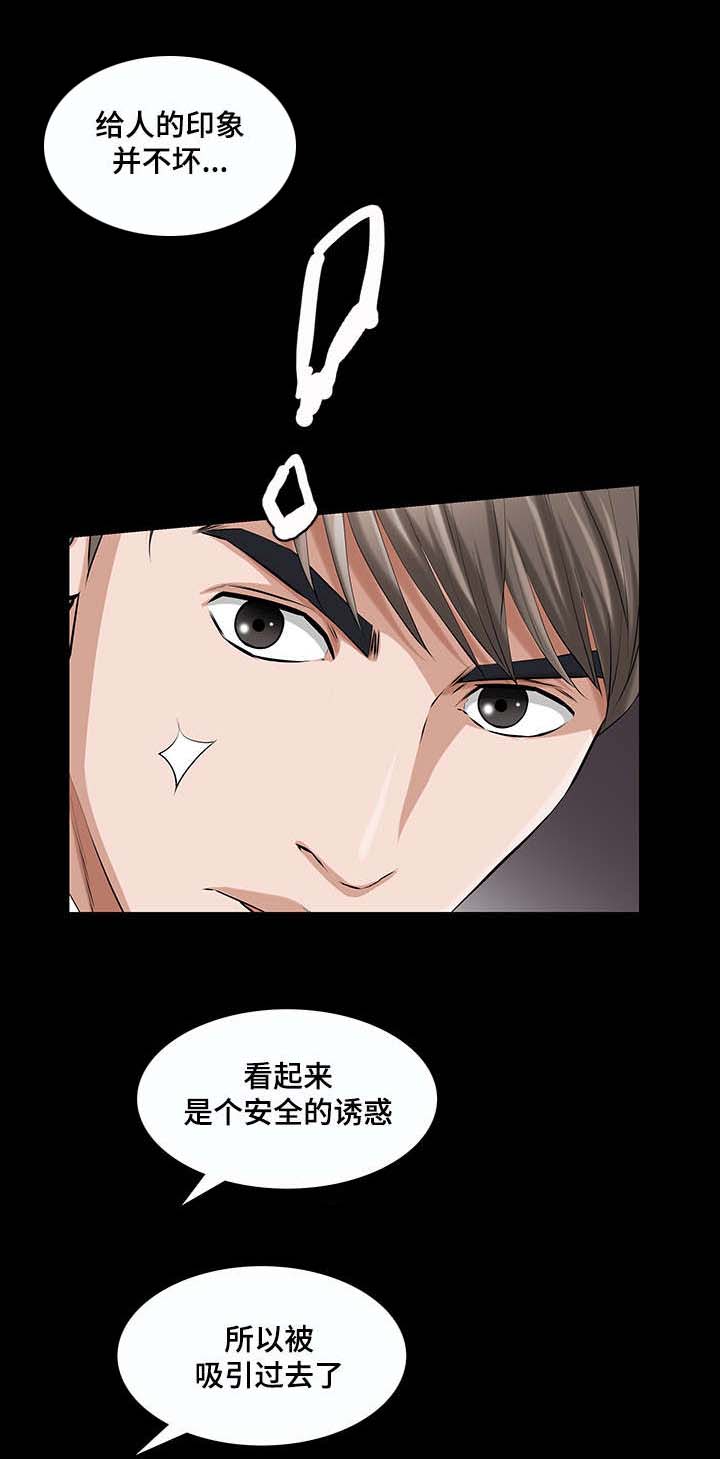 幸运晴儿272漫画,第32章：疯狂的偷情女1图