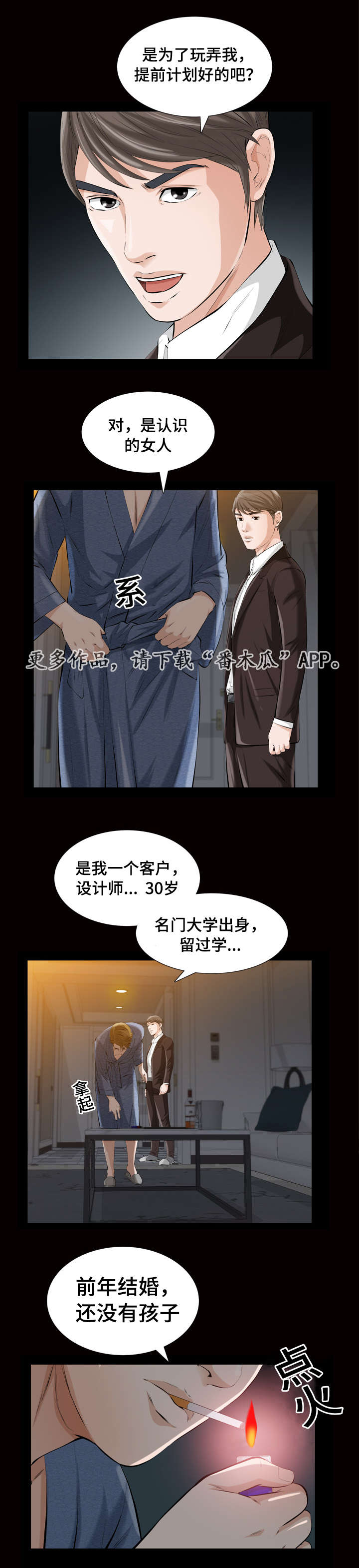 幸运晴儿272漫画,第10章：答案1图