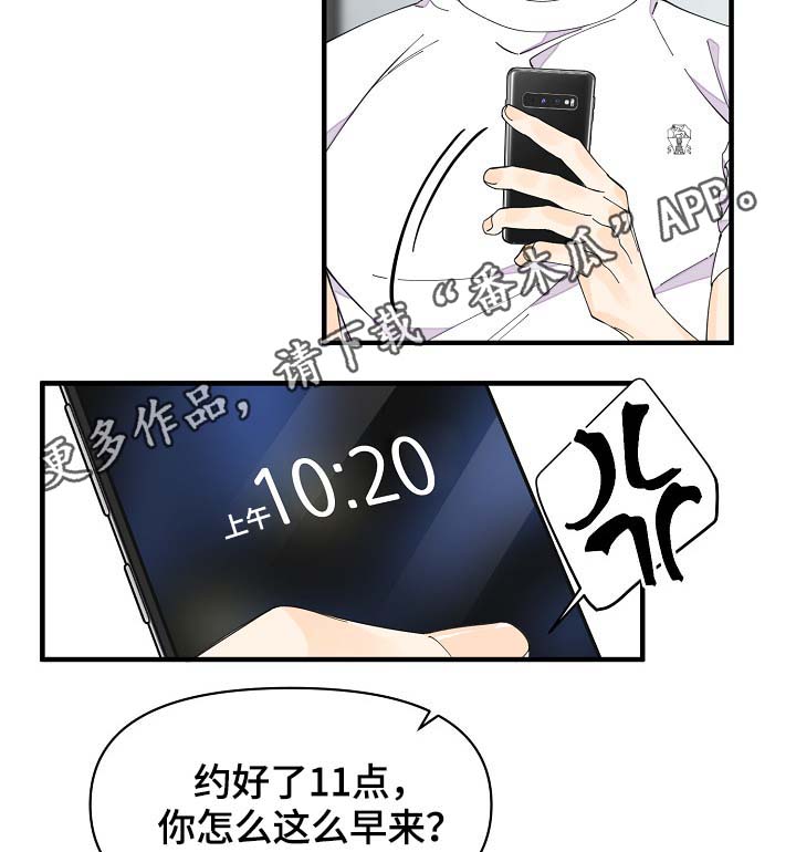 超能力人才漫画,第40章：想对吴海书下手？1图