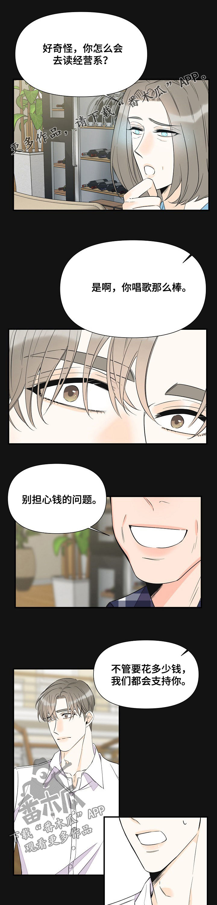 超能力职员漫画免费在线观看漫画,第77章：恩情1图