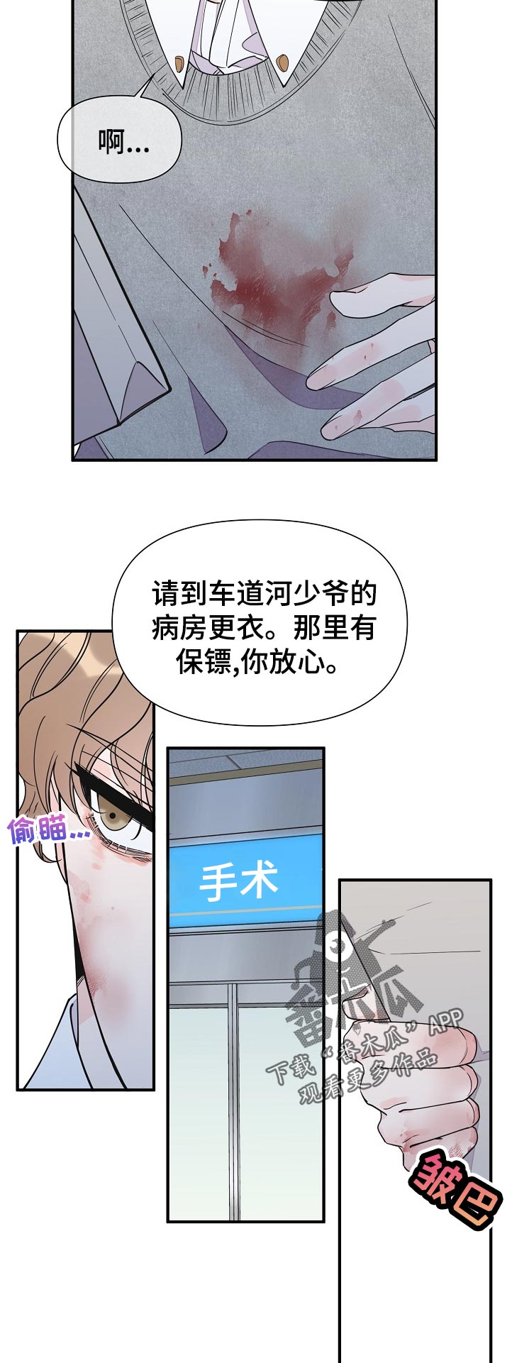 超能力职员2漫画,第126章：秘书1图