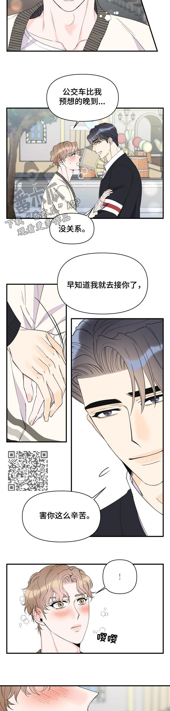 超能力部门漫画,第90章：入场券1图