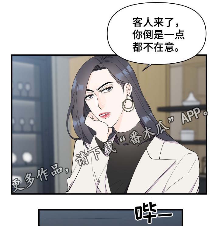 超能力职员漫画,第40章：想对吴海书下手？1图