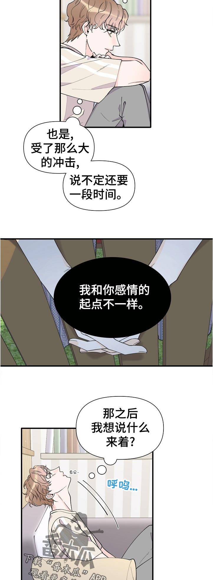 超能力职员漫画,第133章：半个月的时间1图