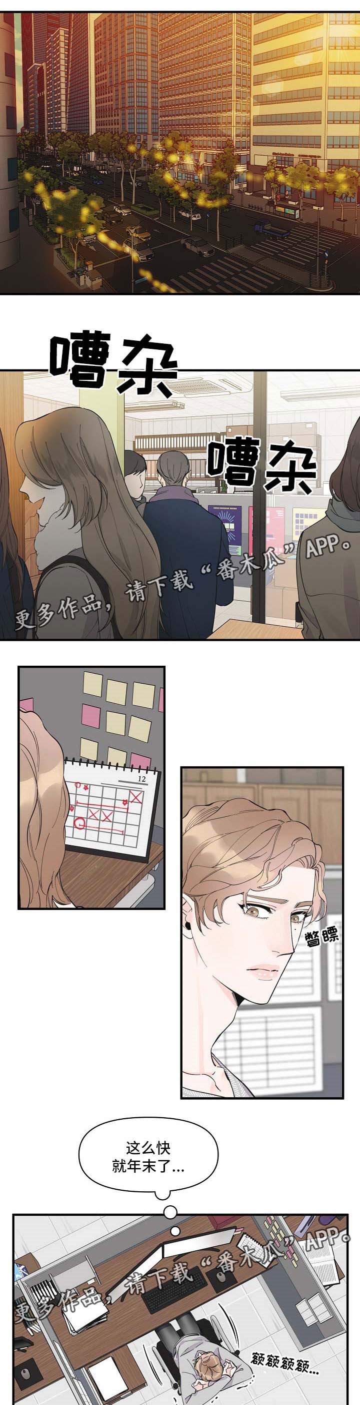 超 能力漫画,第42章：没办法忽视1图