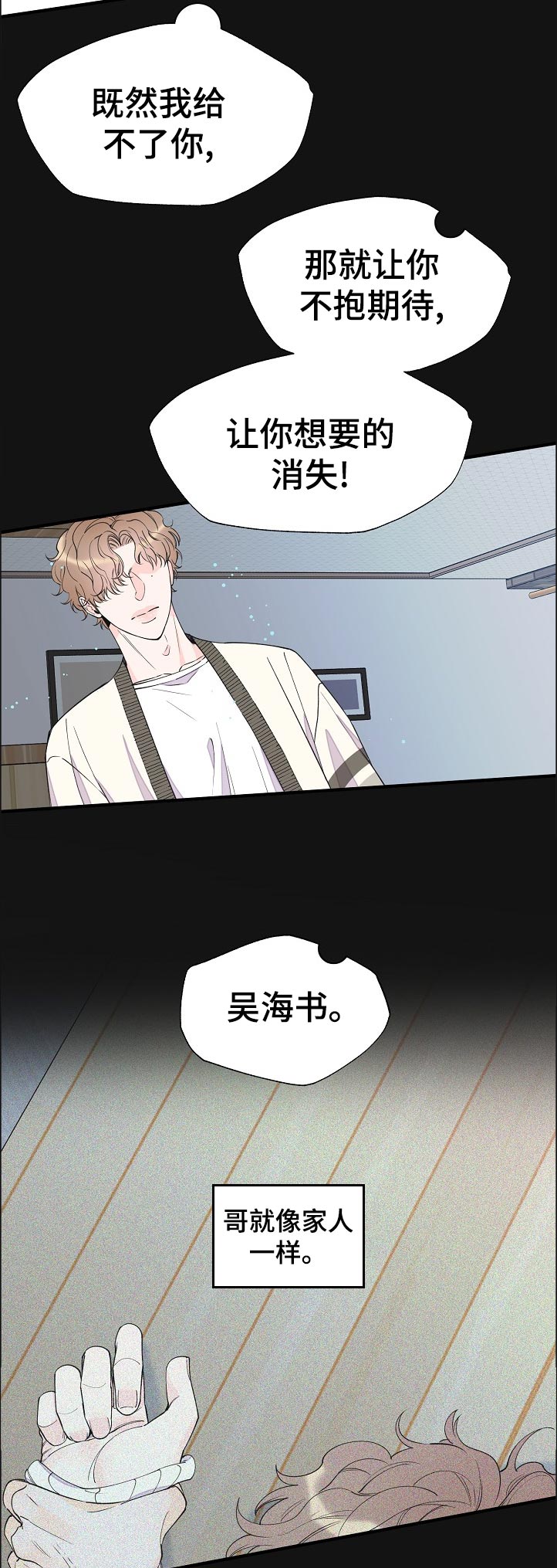 超能力汪汪队漫画,第98章：仅此而已2图