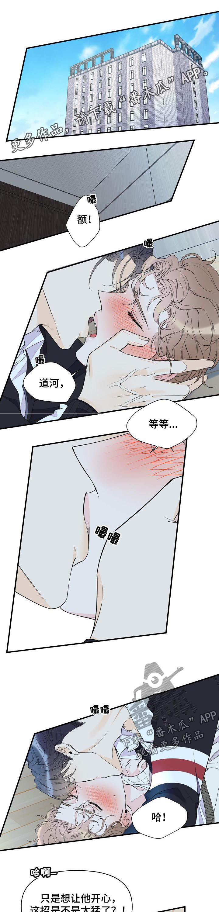 超能力职场漫画,第94章：继续约会1图