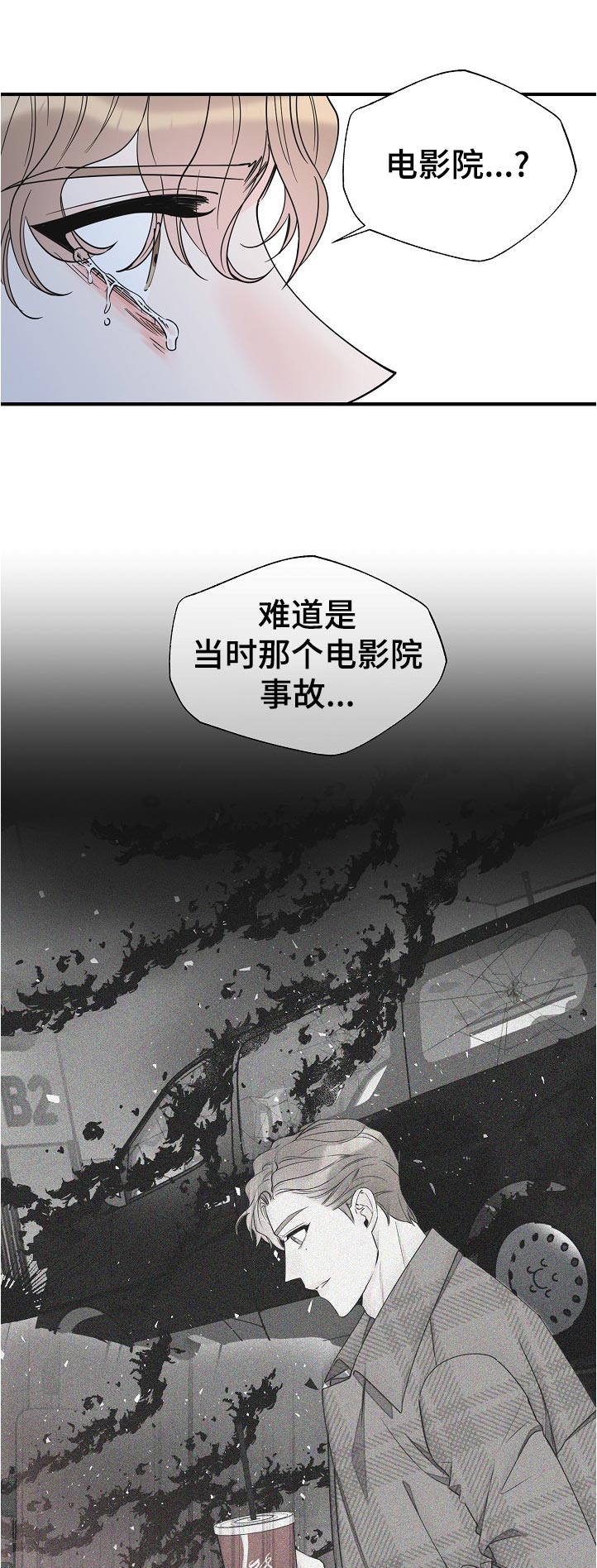 超能力之末世求生动漫在线看漫画,第125章：受伤1图