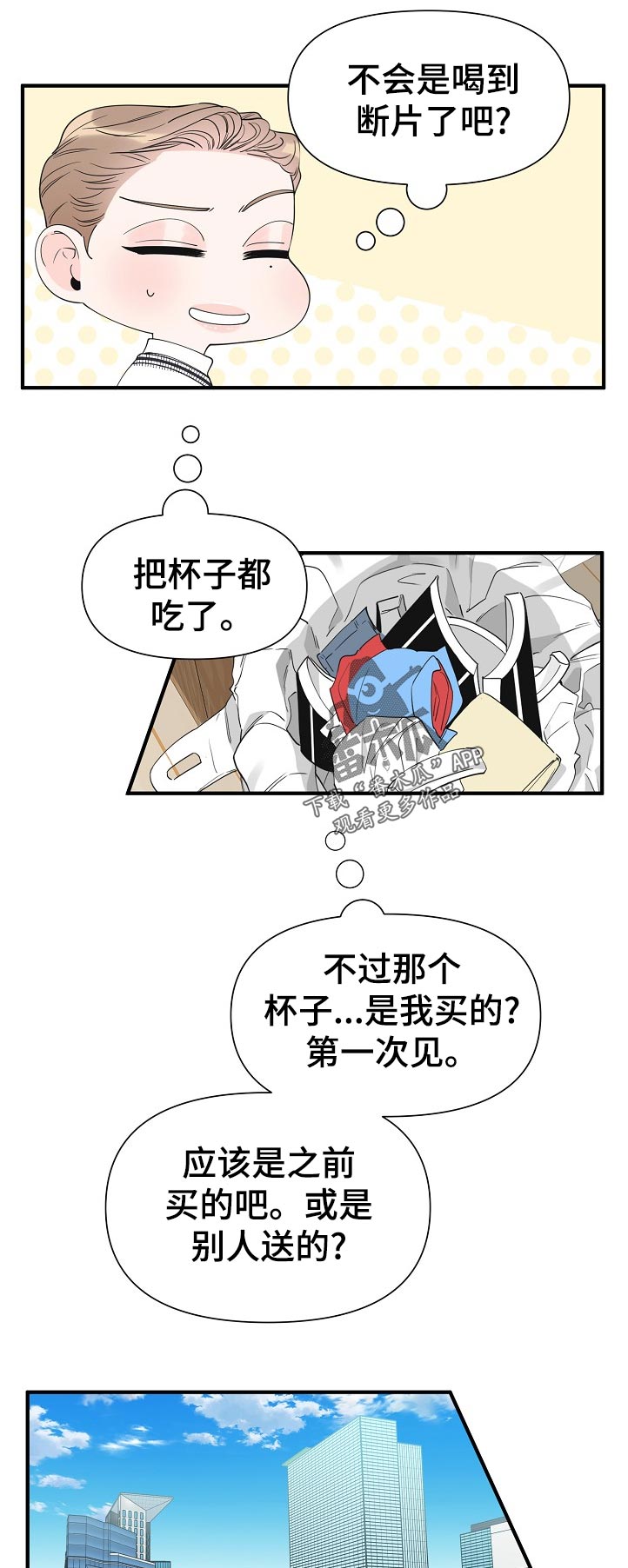 超能力人员视频漫画,第111章：为什么1图