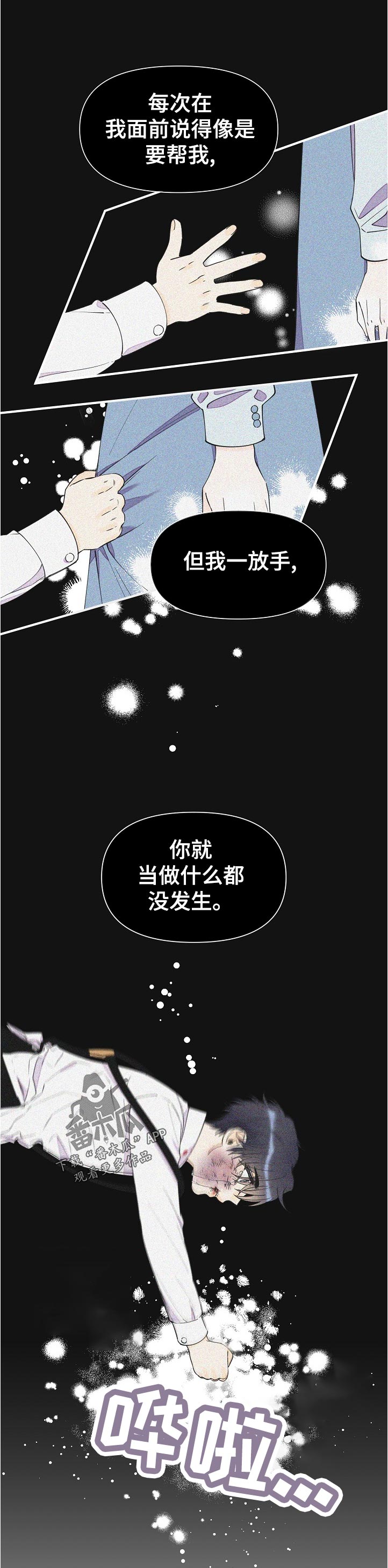 超能力职员漫画完整版免费漫画,第110章：承认1图