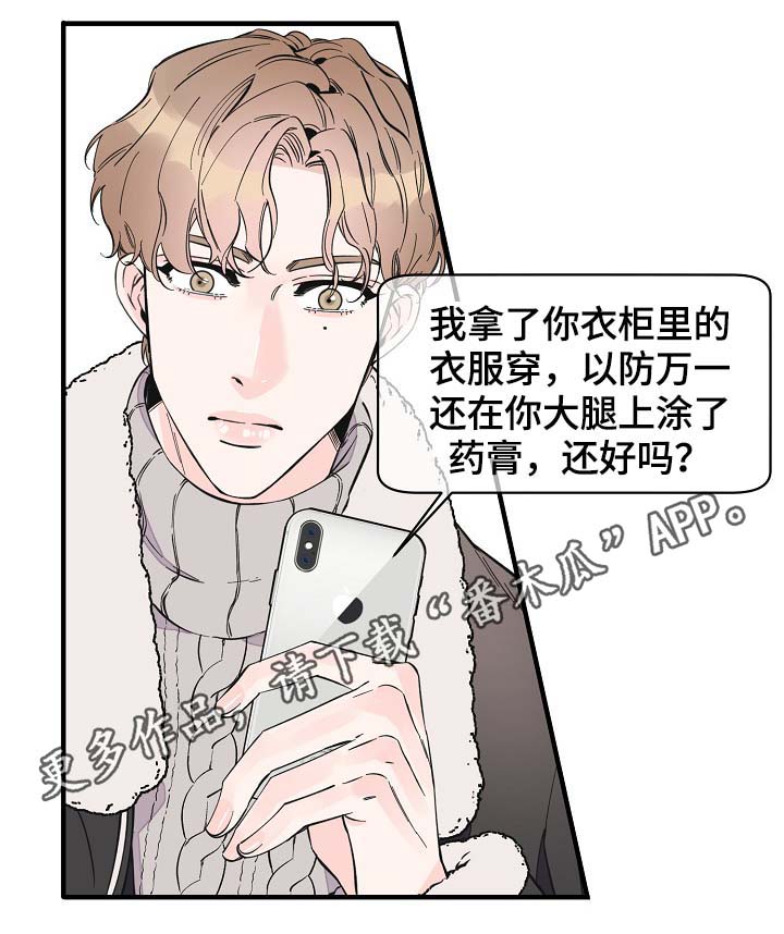 超能力少女漫画,第37章：未来的预知1图