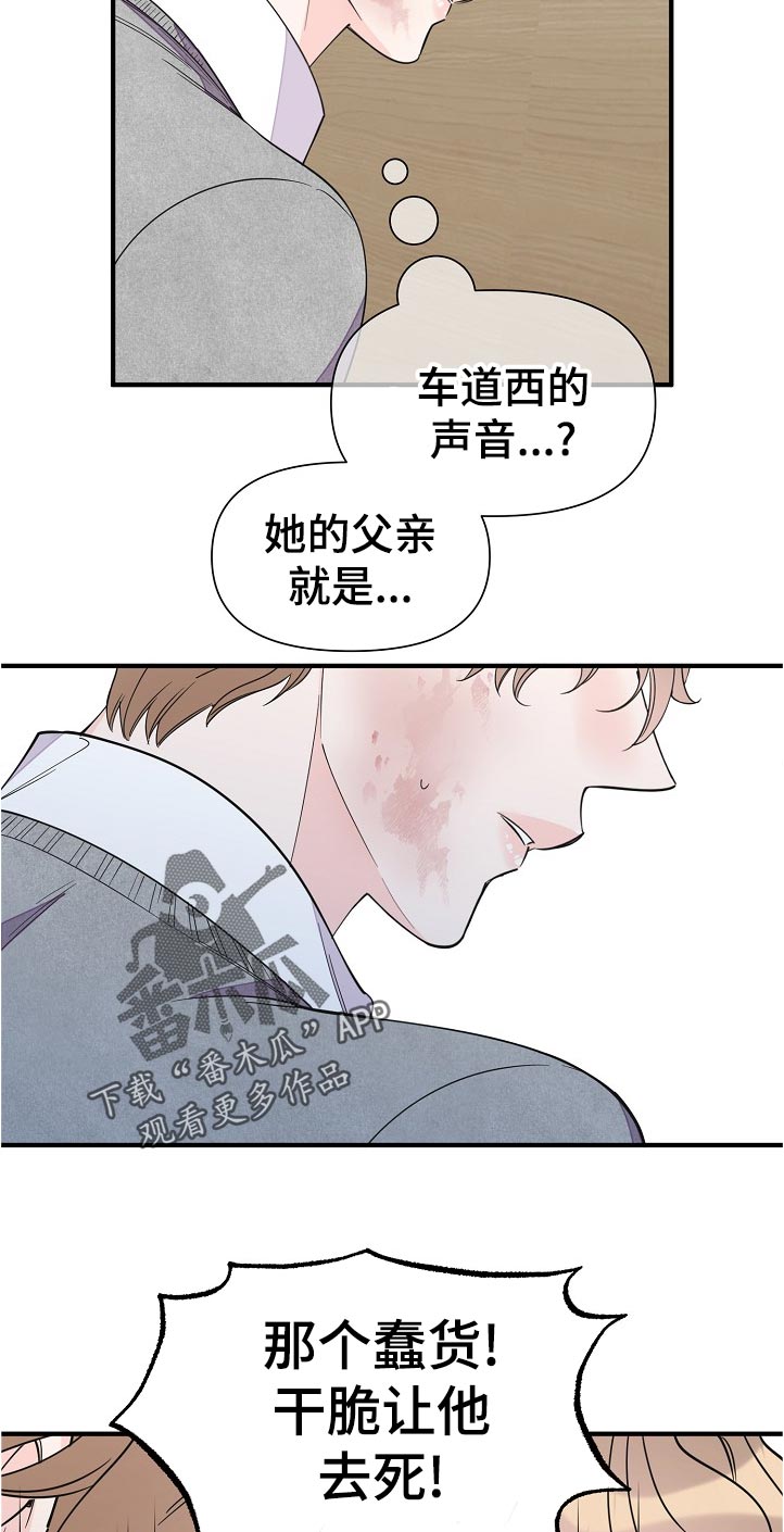 超能力职员2漫画,第126章：秘书2图